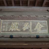 Muroji - Interior View: Hall for Memorial Tablets, Founder's Portrait Hall, Okunoin