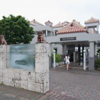 Okinawa Prefectural Peace Memorial Museum - Exterior: Entrance