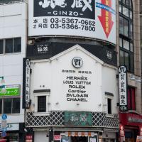 Shinjuku  - Exterior: Street View, View of Ginzo Pawn Shop
