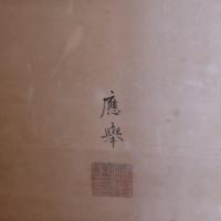 Higashi Honganji  - Inner Hall, Interior: Maruyama Okyo (1733-1795) signature and seal on Fusuma-e (painting on sliding door panels) of Bambo