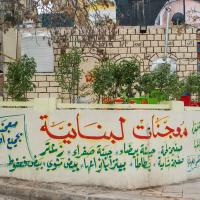 Amman, Jordan - Street View: Sign Painting on Cafe on Al-Hashemi St. West of Roman Amphitheater