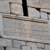 Qasr Azraq - Exterior, Detail: Inscription Above Southern Entrance