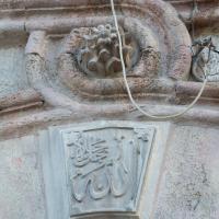 Grand Husseini Mosque - Exterior, Detail: Keystone, Central Portal
