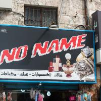 Madaba, Jordan - Shop Sign on King Talal Street