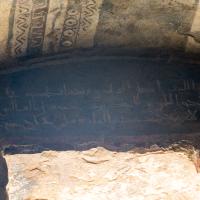 Qasr Amra - Interior, Detail: Inscription Above Window in Main Hall, Western Aisle, Southern Wall