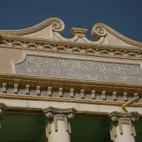 Qasr ‘Abd al-Rahman bin Sheikj al-Kaf - exterior plaster work and calligraphy, detail