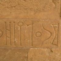 Marib Dam - reused masonry with South Arabian characters