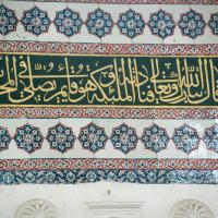 Ivaz Efendi Camii - Interior: Quranic Inscription, Qibla Wall, Mihrab Niche