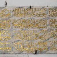 Kalenderhane Camii - Interior: Quranic Inscription