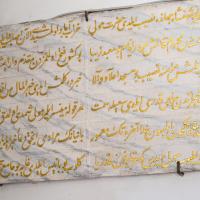 Kalenderhane Camii - Interior: Quranic Inscription
