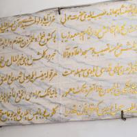 Kalenderhane Camii - Interior: Quranic Inscription