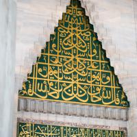 Kilic Ali Pasha Camii - Exterior: Entrance Portal Detail, Inscription