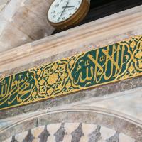 Kilic Ali Pasha Camii - Exterior: Northwestern Portico, Inscription Detail