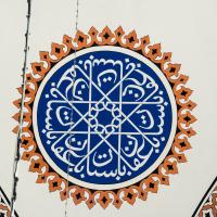 Mihrimah Sultan Camii - Interior: Pendentive Detail, Calligraphy Detail