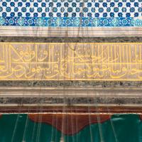 Rustem Pasha Camii - Exterior: Detail of Inscription Above Northwestern Entrance