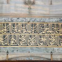 Suleymaniye Camii - Exterior: Inscription Detail Above Northwestern Entrance