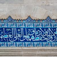 Suleymaniye Camii - Exterior: Northwestern Facade Detail, Inscription Detail