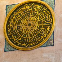 Suleymaniye Camii - Interior: Decorative Medallion; Inscription