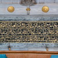 Sultan Selim Camii - Exterior: Inscription Above Entrance