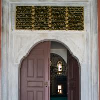 Beylerbeyi Camii - Exterior: Northwest Entrance Portal, Facing Southeast Towards Qibla Wall, Quranic Inscription
