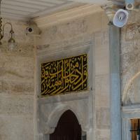 Beylerbeyi Camii - Exterior: Southwest Courtyard, Facing Northeast, Quranic Inscription Above Entrance Portal