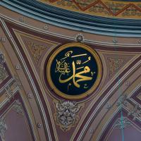 Cihangir Camii - Interior: Pendentive, Calligraphic Medallion with Quranic Inscription, Floral Motif