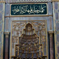 Dolmabahce Camii - Interior: Mihrab Detail, Muqarnas, Quranic Inscription