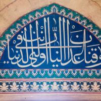 Selimiye Camii - Interior: Southeast Facade Detail, Tilework