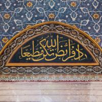 Uc Serefeli Camii - Interior: Qibla Wall Detail, Inscription Above Minbar