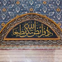 Uc Serefeli Camii - Interior: Qibla Wall Detail, Inscription Above Minbar