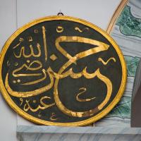 Fatih Camii - Interior: Northwest Gallery Level Detail, Calligraphic Medallion