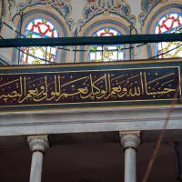 Fatih Camii - Interior: Northwest Gallery Level Detail, Quranic Inscription