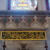 Fatih Camii - Interior: Southeast Qibla Wall Detail, Mihrab, Quranic Inscription