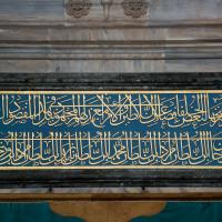 Fatih Camii - Exterior: Northwestern Portal, Ornamentation Detail, Inscription