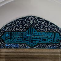 Hadim Ibrahim Pasha Camii - Interior: Qibla Wall Detail, Tilework Above Mihrab, Inscription