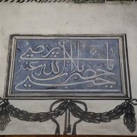 Hekimoglu Ali Pasha Camii - Interior: Northwestern Facade Detail, Painting