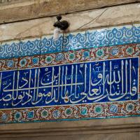 Mesih Mehmed Pasha Camii - Interior: Southeast Elevation Detail, Tilework