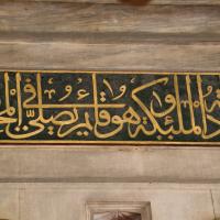 Mesih Mehmed Pasha Camii - Interior: Mihrab Detail, Inscription