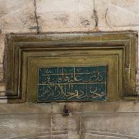Mesih Mehmed Pasha Camii - Exterior: Northwestern Portal, Inscription Detail