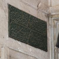 Mesih Mehmed Pasha Camii - Exterior: Northwestern Portal, Inscription Detail