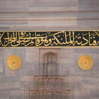 Mihrimah Sultan Camii - Interior: Mihrab Detail, Inscription