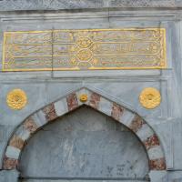 Mihrimah Sultan Camii - Exterior: Detail of Northwestern Foundation Wall