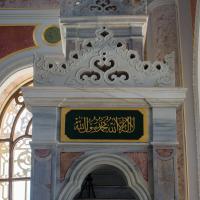Ortakoy Camii - Interior: Minbar Detail, Inscription