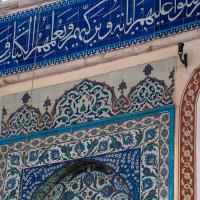 Piyale Pasha Camii - Interior: Mihrab and Qibla Wall Detail