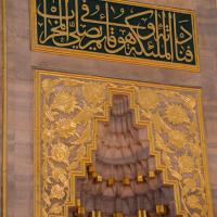 Sultan Ahmed Camii - Interior: Mihrab Detail