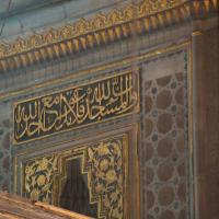 Sultan Ahmed Camii - Interior: Sultan's Loge, Mihrab Detail