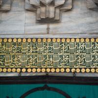Sultan Ahmed Camii - Exterior: Northwest Portal, Inscription Detail