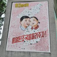 Demilitarized Zone - Propaganda Poster