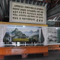 Koryo Museum - Interior: Taesong Hall